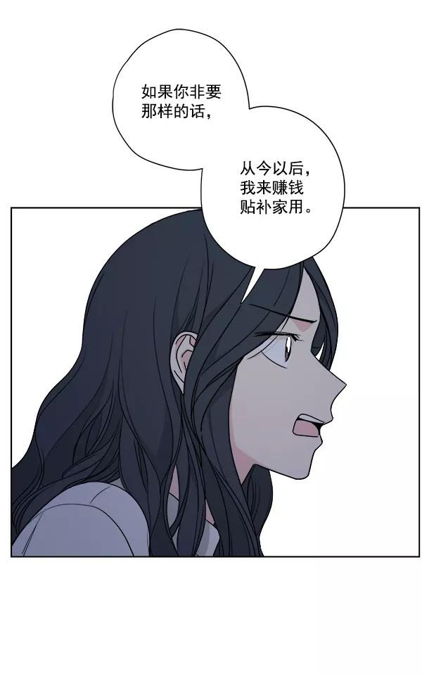 我的妈妈是校花 第42话 第50页