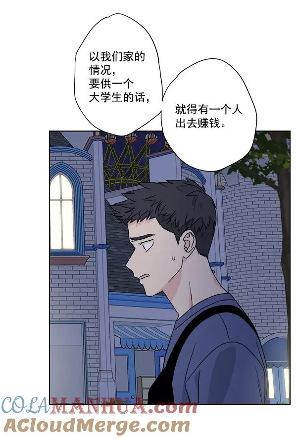 我的妈妈是校花 第42话 第49页