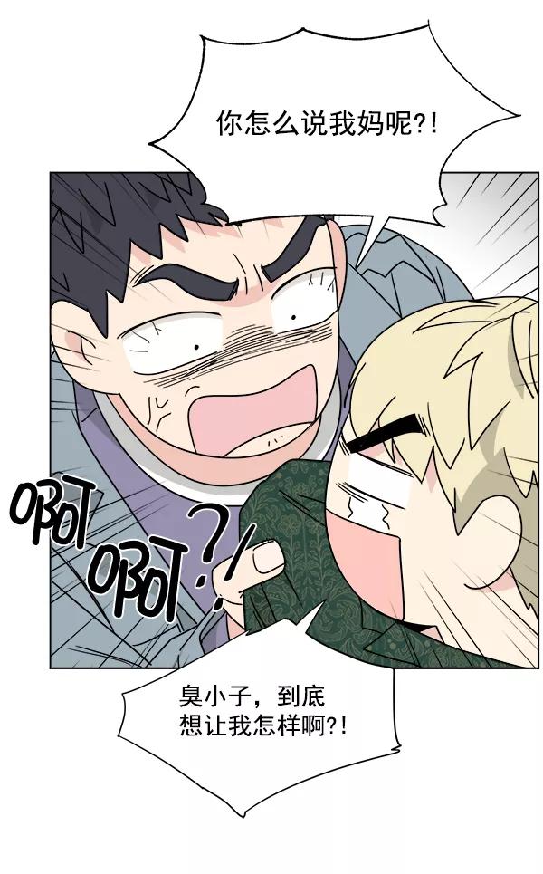 我的妈妈是校花 第42话 第66页