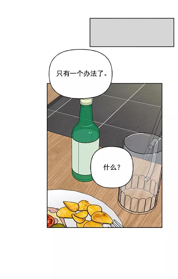 我的妈妈是校花 第42话 第68页