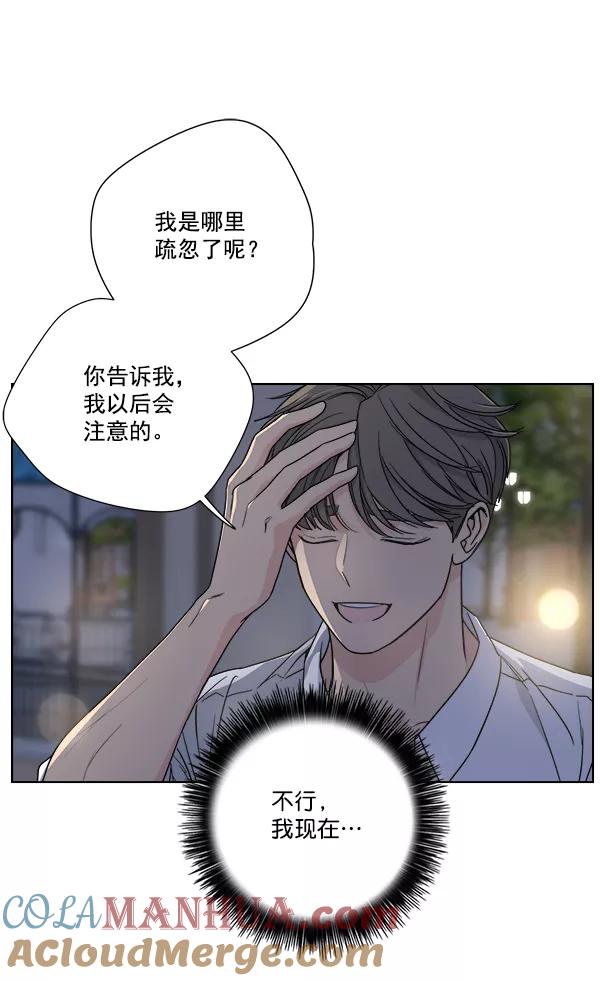 我的妈妈是校花 第42话 第22页