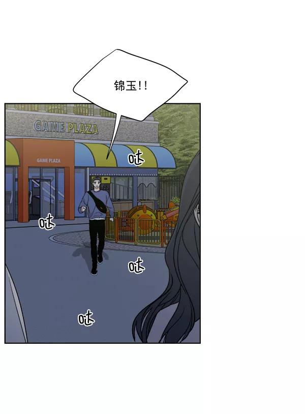 我的妈妈是校花 第42话 第26页