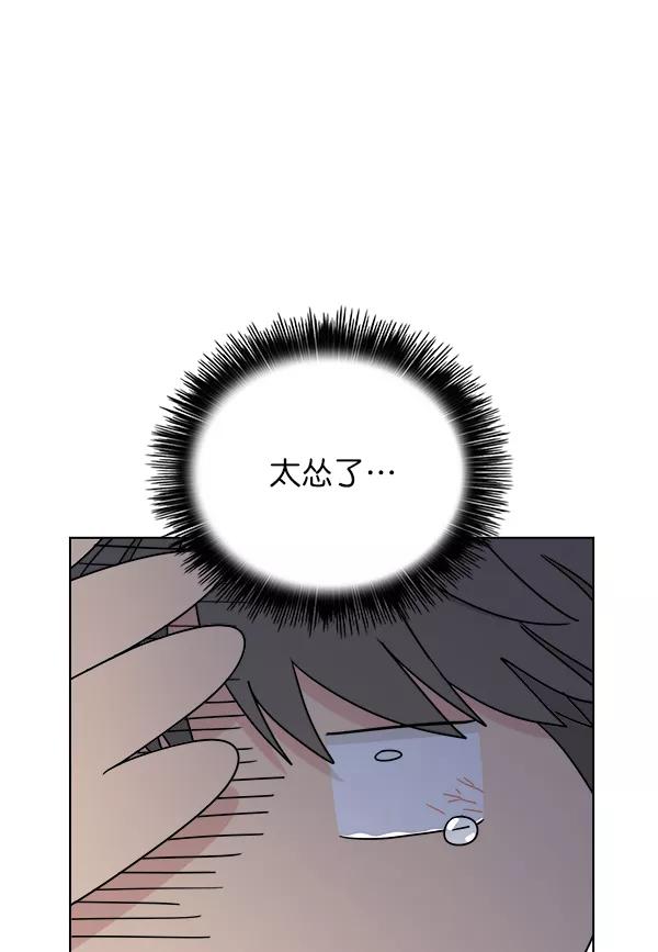 我的妈妈是校花 第42话 第23页