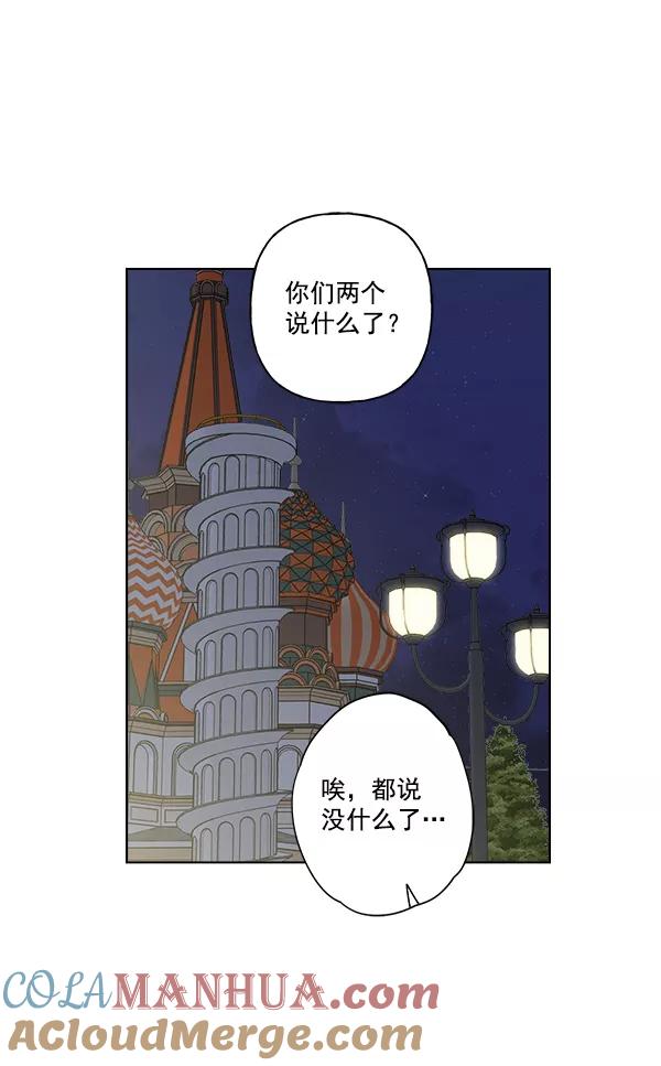 我的妈妈是校花 第42话 第34页