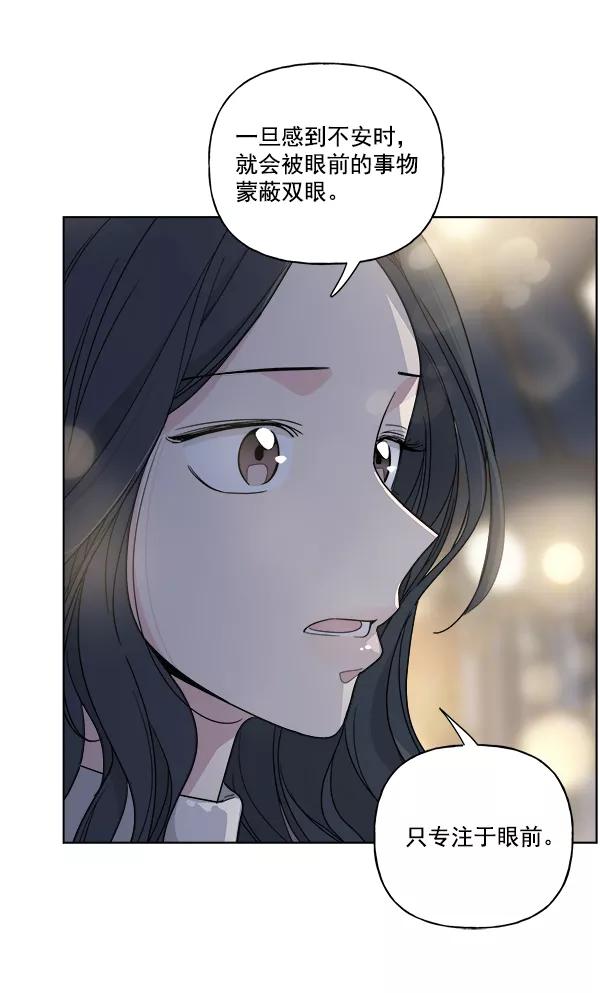 我的妈妈是校花 第42话 第8页