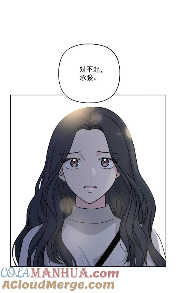 我的妈妈是校花 第42话 第16页