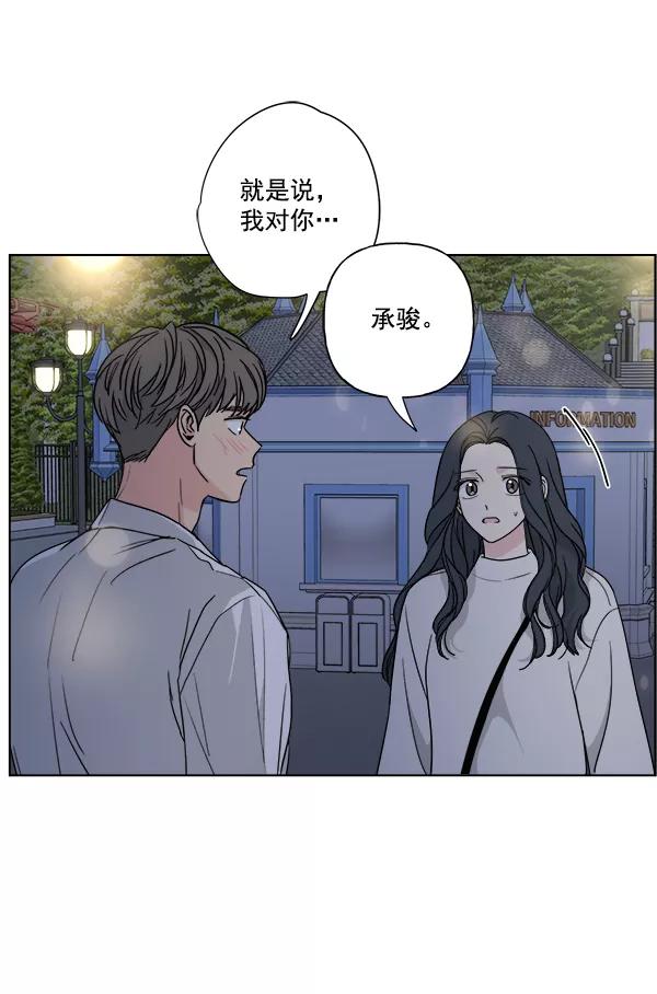 我的妈妈是校花 第42话 第5页
