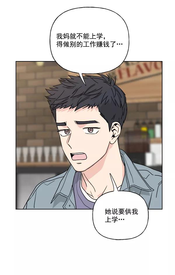 我的妈妈是校花 第42话 第78页
