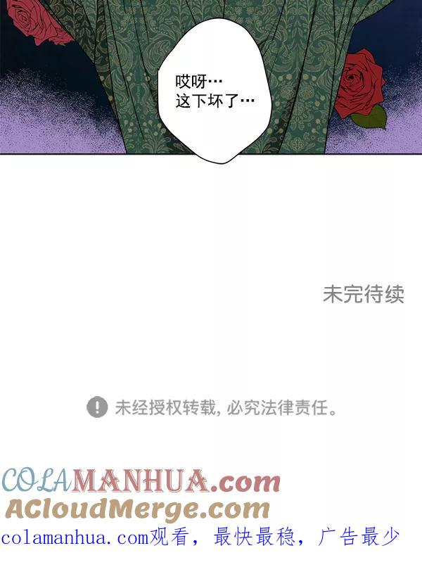我的妈妈是校花 第43话 第85页