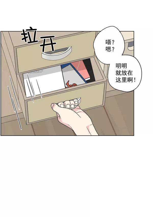 我的妈妈是校花 第43话 第77页