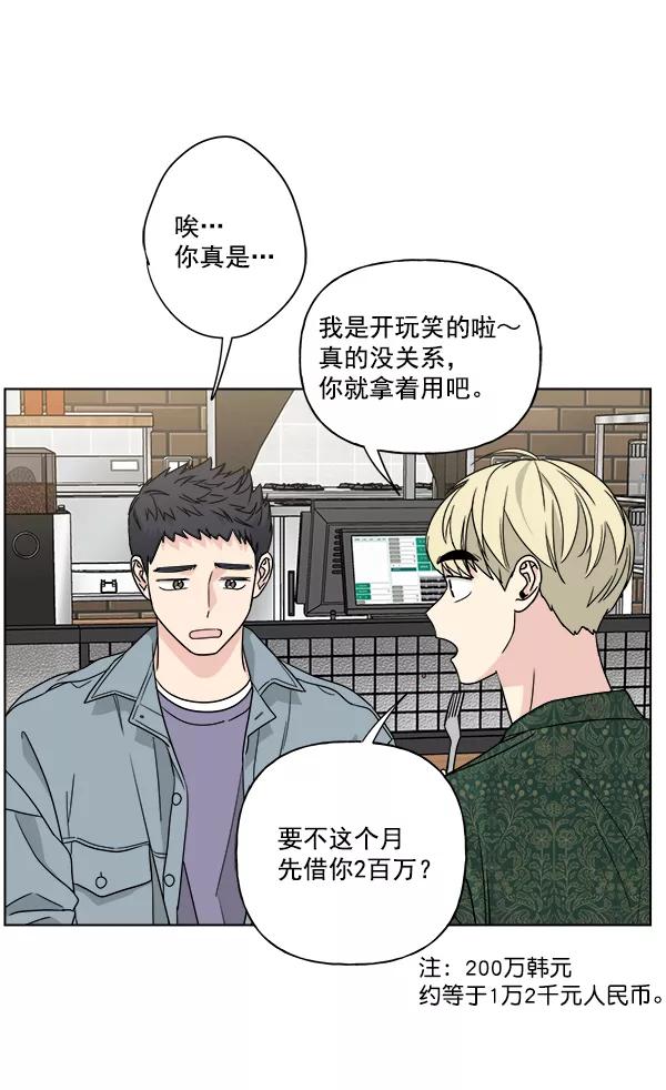 我的妈妈是校花 第43话 第8页