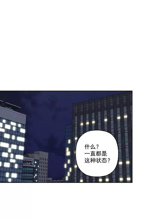 我的妈妈是校花 第43话 第48页