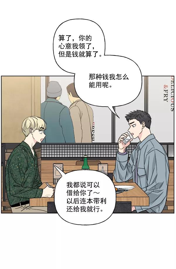 我的妈妈是校花 第43话 第6页