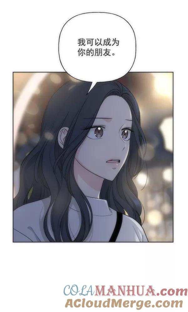 我的妈妈是校花 第43话 第37页