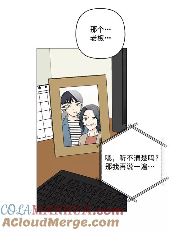 我的妈妈是校花 第43话 第61页