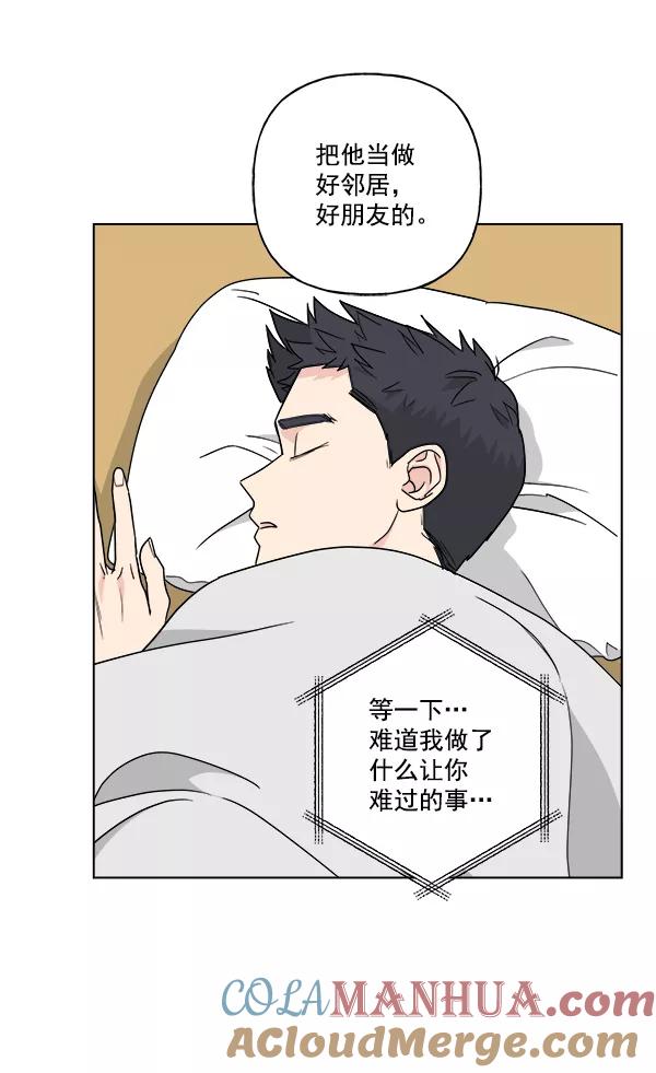 我的妈妈是校花 第43话 第67页