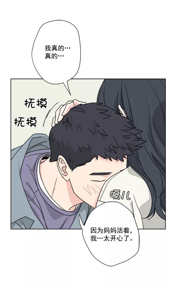 我的妈妈是校花 第43话 第18页
