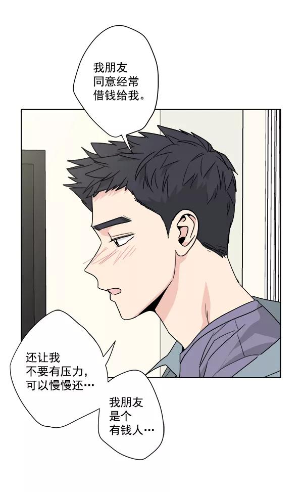 我的妈妈是校花 第43话 第27页