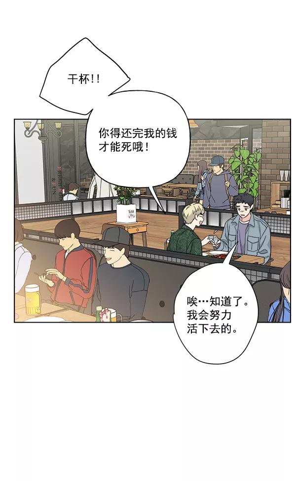 我的妈妈是校花 第43话 第11页