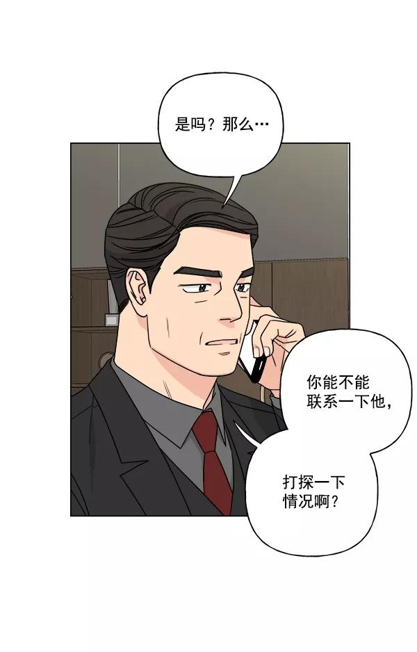 我的妈妈是校花 第43话 第57页