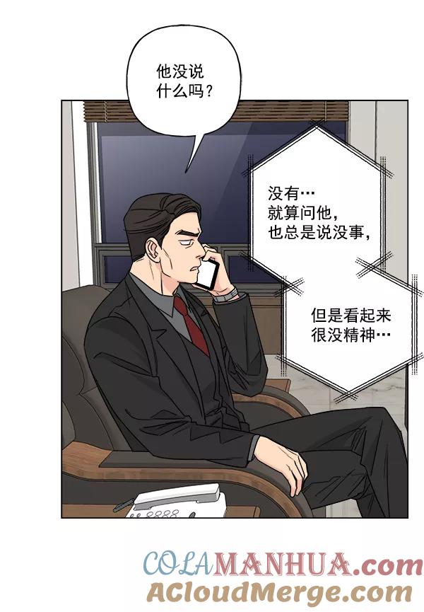 我的妈妈是校花 第43话 第49页
