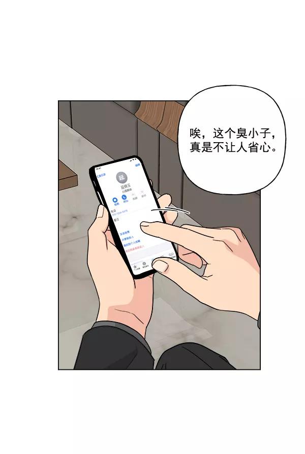 我的妈妈是校花 第43话 第51页
