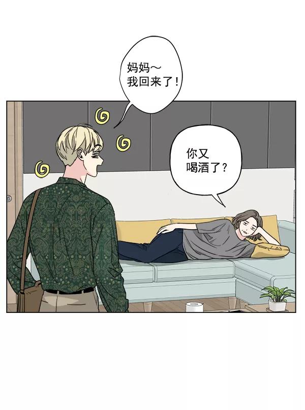 我的妈妈是校花 第43话 第75页
