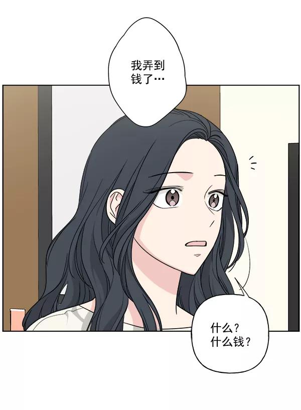 我的妈妈是校花 第43话 第26页