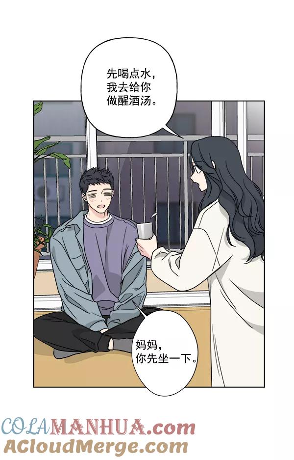 我的妈妈是校花 第43话 第16页
