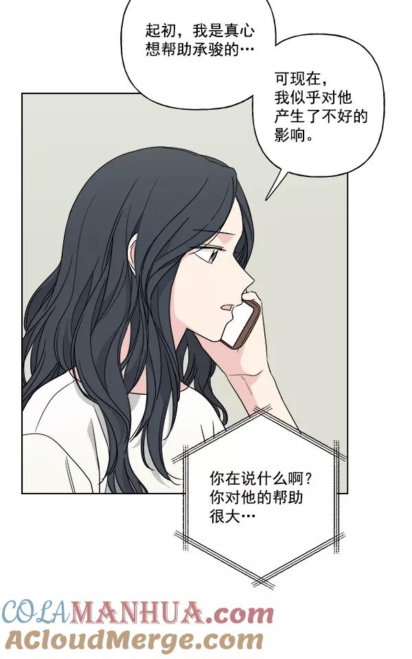 我的妈妈是校花 第43话 第64页