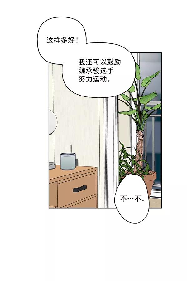 我的妈妈是校花 第43话 第24页