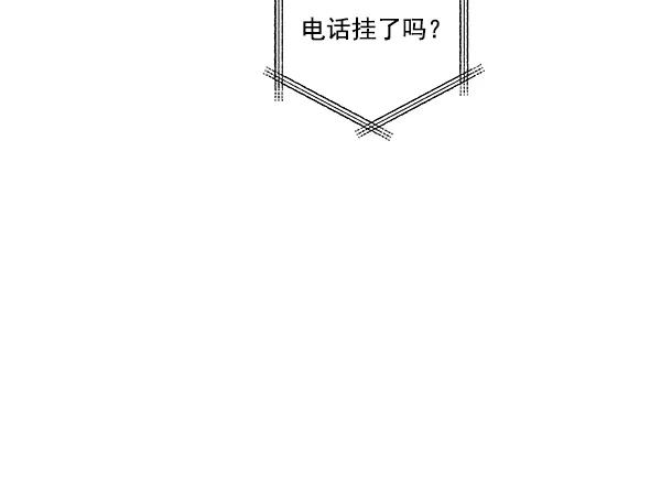 我的妈妈是校花 第43话 第60页
