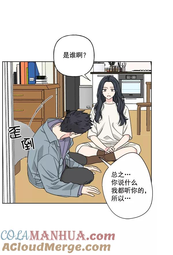 我的妈妈是校花 第43话 第28页