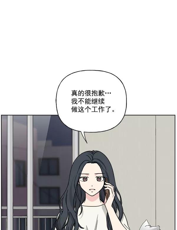 我的妈妈是校花 第43话 第62页