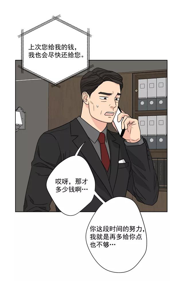 我的妈妈是校花 第43话 第65页