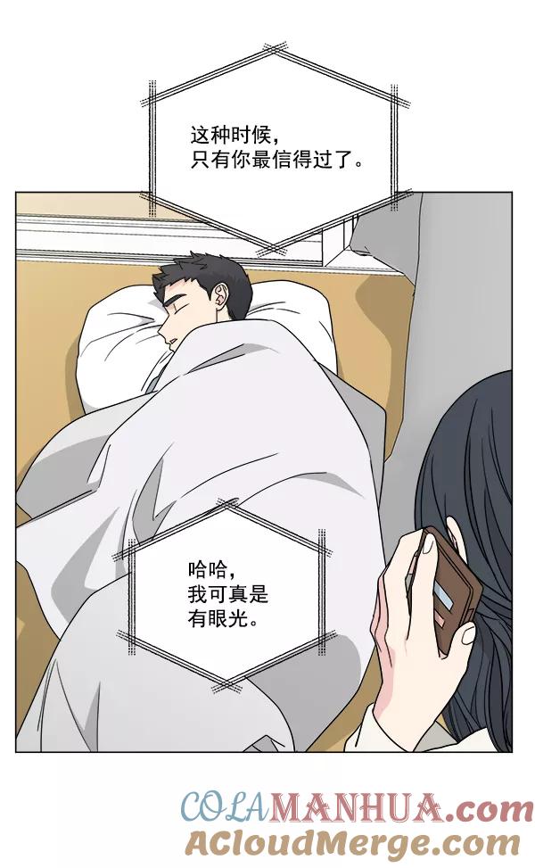 我的妈妈是校花 第43话 第58页