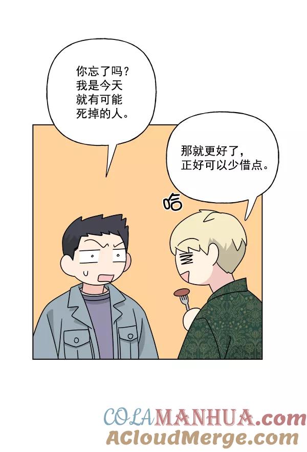 我的妈妈是校花 第43话 第7页