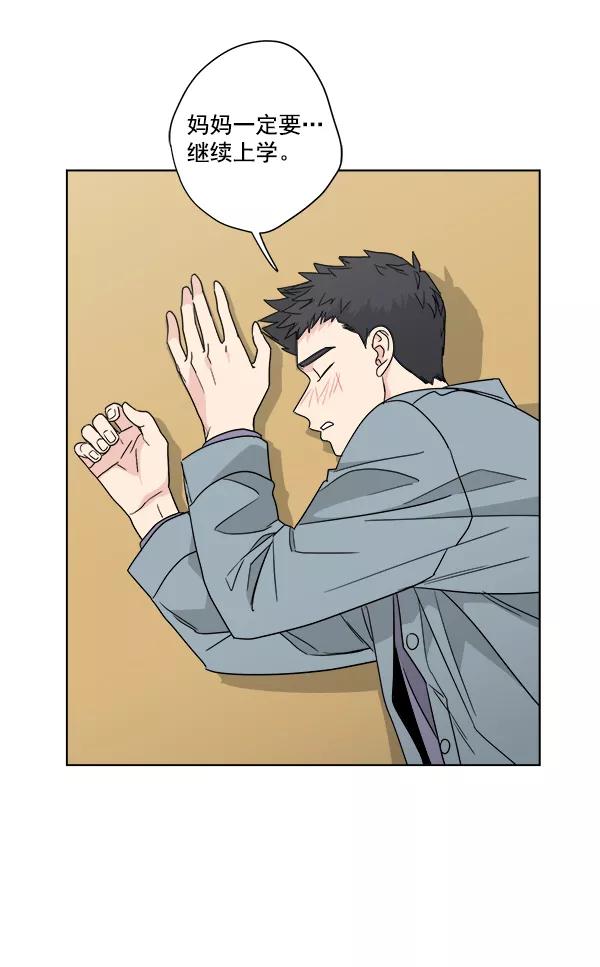 我的妈妈是校花 第43话 第29页