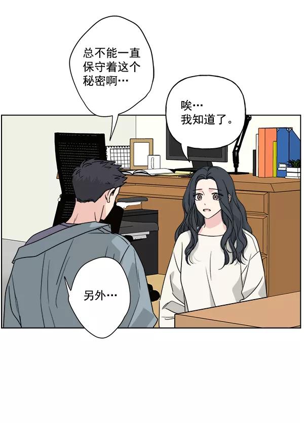 我的妈妈是校花 第43话 第21页