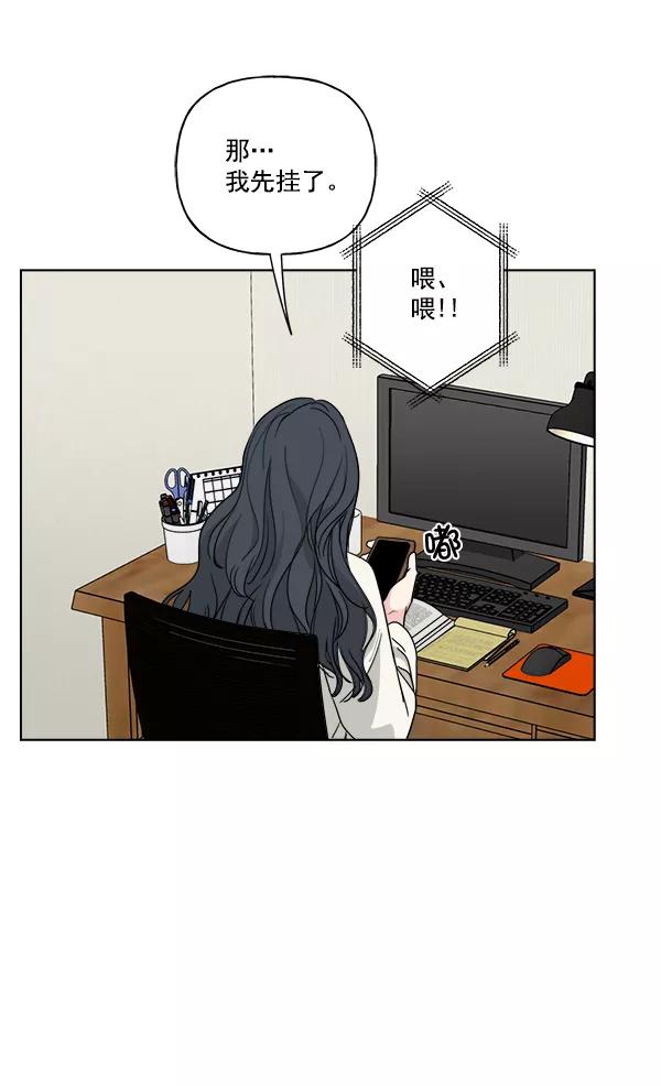 我的妈妈是校花 第43话 第68页