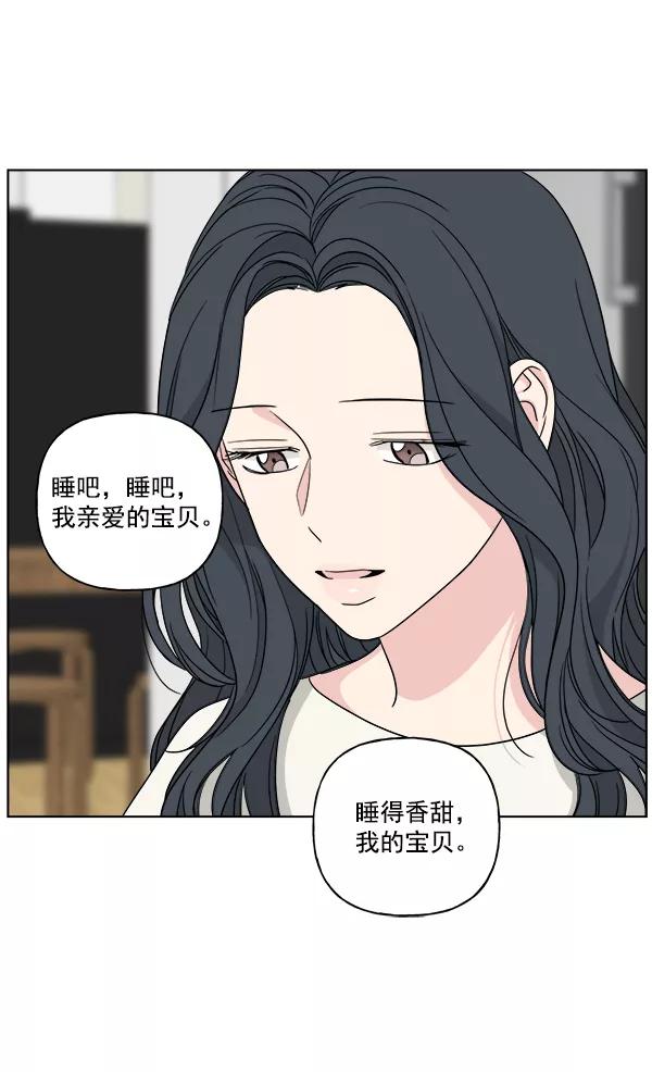 我的妈妈是校花 第43话 第71页