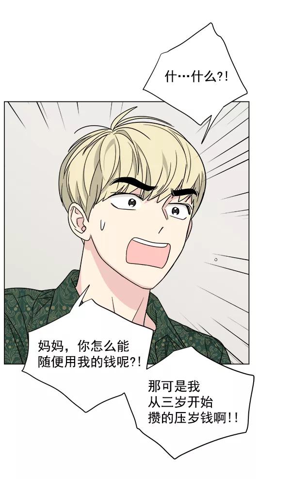 我的妈妈是校花 第43话 第80页