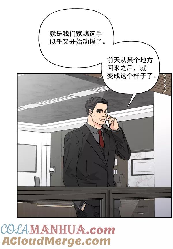 我的妈妈是校花 第43话 第55页