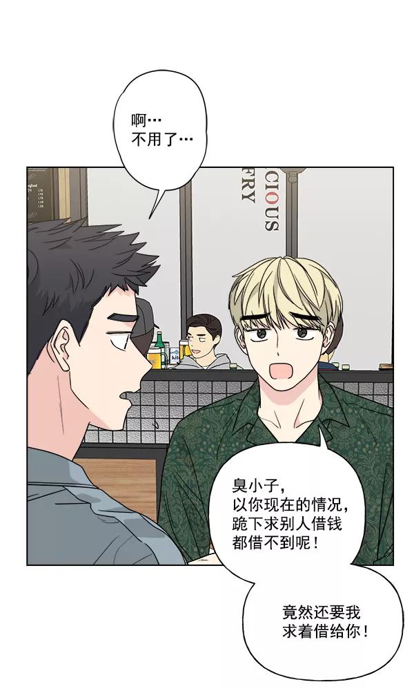 我的妈妈是校花 第43话 第9页