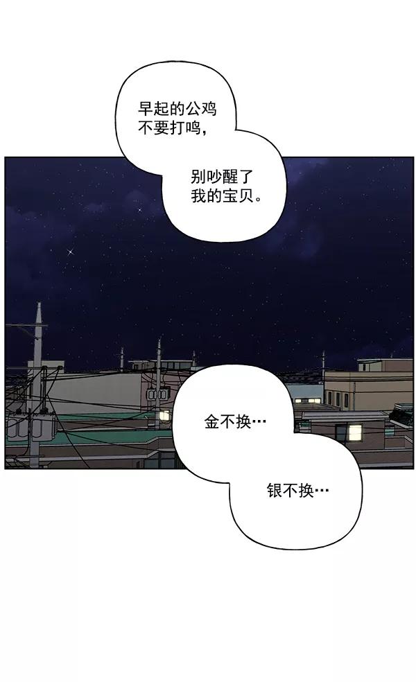 我的妈妈是校花 第43话 第72页