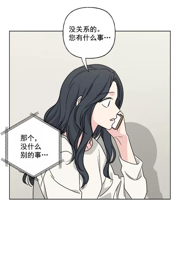 我的妈妈是校花 第43话 第54页
