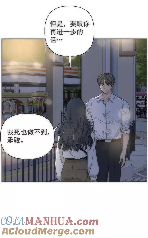 我的妈妈是校花 第43话 第40页