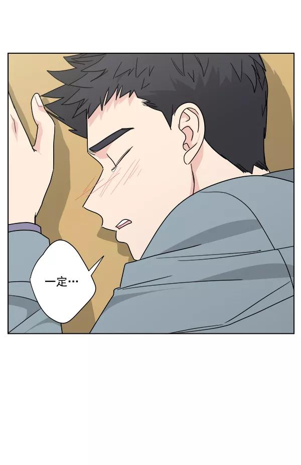 我的妈妈是校花 第43话 第30页