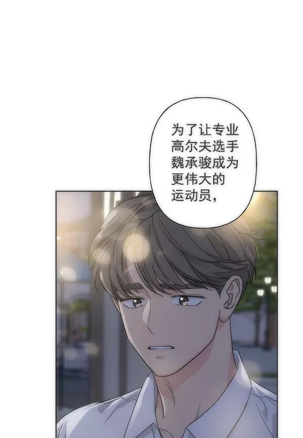 我的妈妈是校花 第43话 第38页