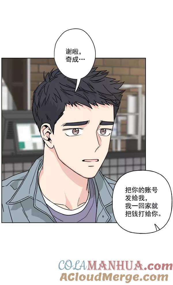 我的妈妈是校花 第43话 第10页